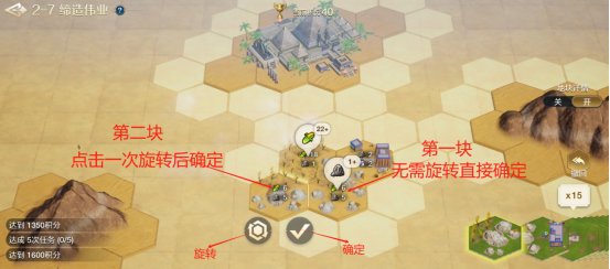 《世界启元》文明创想通关秘籍：地块搭配（2-7）详细步骤攻略