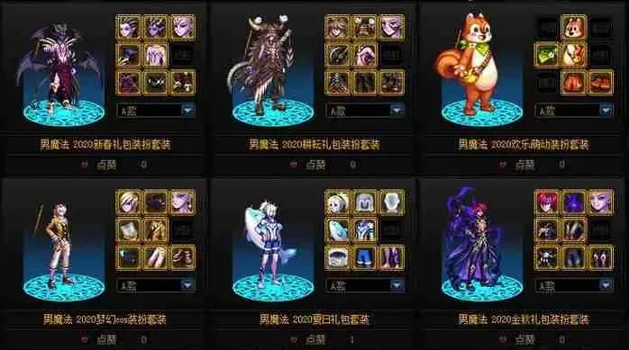 《DNF》时装改版后如何搭配-DNF时装改版搭配指南