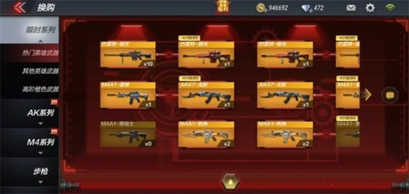 《cf手游》换购在哪里-手游换购系统位置解析