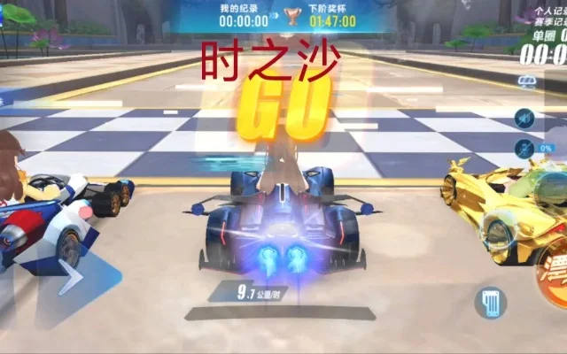 QQ飞车手游时之沙攻略秘籍-QQ飞车时之沙攻略秘籍
