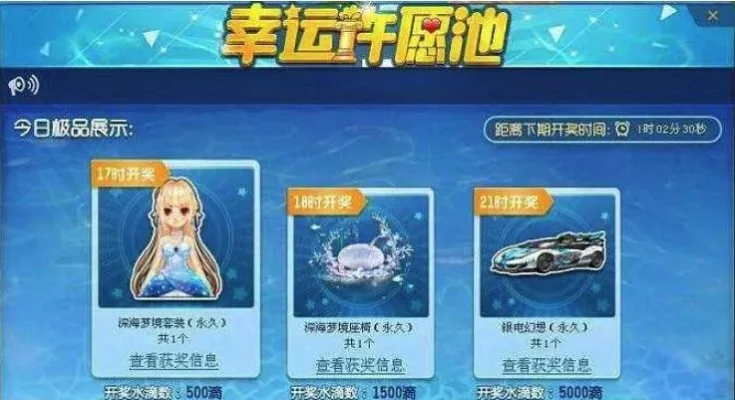 qq飞车许愿池技巧-QQ飞车许愿池攻略