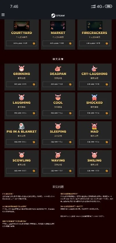 SteamPunch礼包大全-SteamPunch礼包大全分享