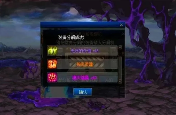 《dnf》魂灭结晶在哪兑换装备在哪升级