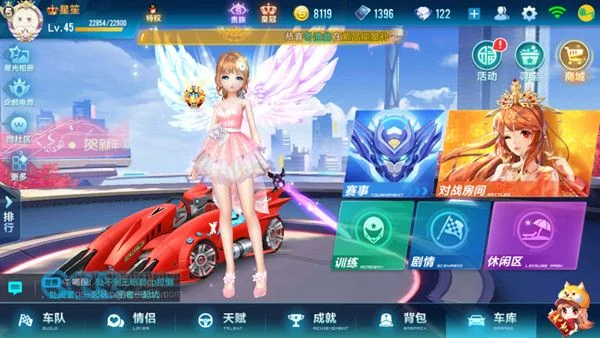 《QQ飞车》手游怎么离婚-QQ飞车手游离婚指南