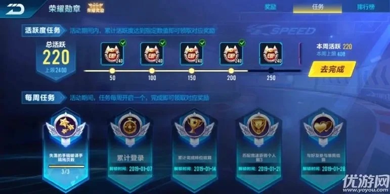 qq飞车荣誉怎么刷-QQ飞车刷荣誉攻略