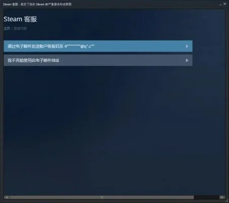 steam怎么绑定qq邮箱-Steam绑定QQ邮箱教程