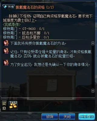 《dnf》铭刻之石有什么用铭刻之石用途介绍