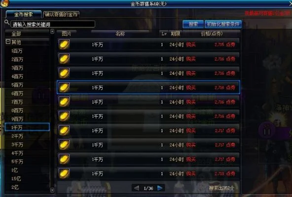 《dnf》金币再次崩盘-DNF金币崩盘，玩家何去何从