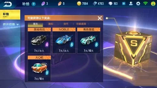 qq飞车手游怎么快速获取点券-获取点券实用技巧