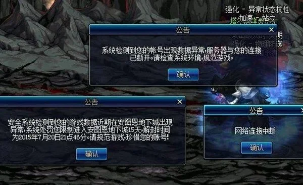 《DNF》制裁如何查询制裁查询方法-DNF制裁查询方法详解