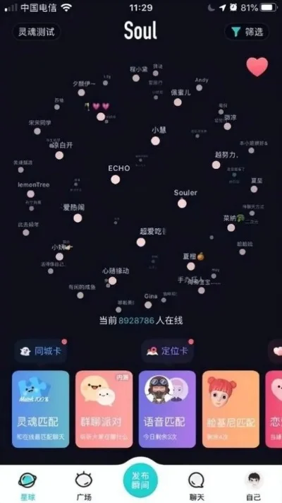 soul恋爱铃怎么才会响-灵魂恋爱铃触发条件