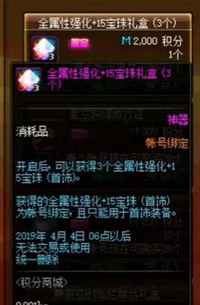 《DNF》升级超时空首饰能有多少提升