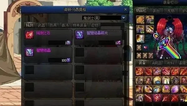 《dnf》怎么获得耀眼的深渊宝珠-DNF宝珠获取方法总结