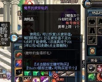 《dnf》抗疲劳药怎么得-dnf抗疲劳药获取方法