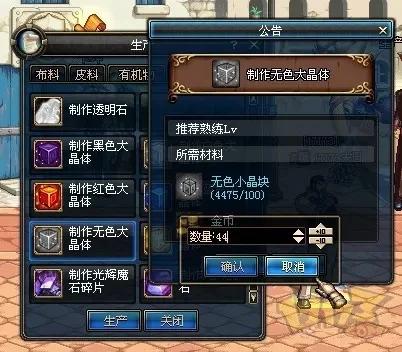 无色小晶块怎么获得分享-无色晶块获取方法总结