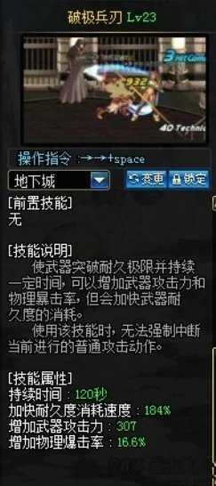 《dnf》破极兵刃攻略-破极兵刃输出攻略