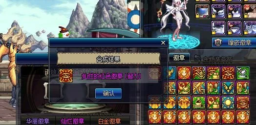 《DNF》徽章合成方法-DNF徽章合成方法详解