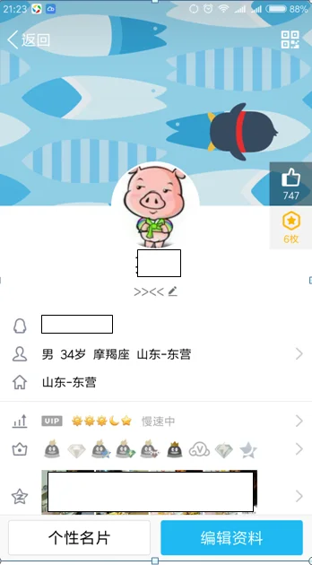 qq名片赞怎么取消-取消QQ名片赞方法