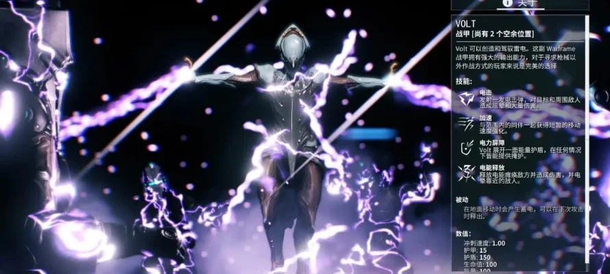 warframe新手速成攻略-战栗女巫新手速成攻略