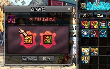 《dnf》怎么把徽章从装备上弄下来-DNF徽章剥离方法