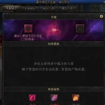 《DNF》净化的无形残香赋予如何获取-DNF残香获取指南