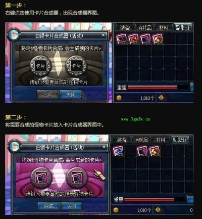 《dnf》卡片合成器怎么获得-dnf卡片合成器获取方法