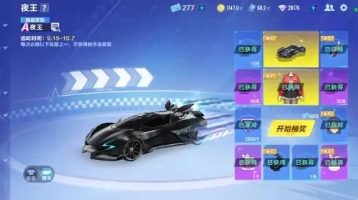 qq飞车手游魔王多少点券-QQ飞车手游魔王点券解析