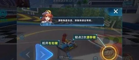 qq飞车快速出弯-QQ飞车快速出弯技巧