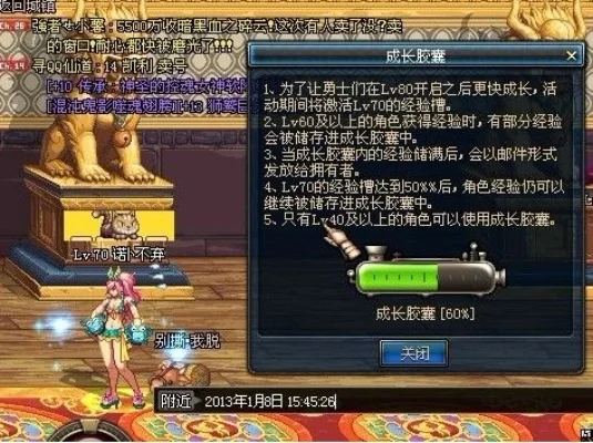 《dnf》成长胶囊怎么获得-DNF成长胶囊获取方法