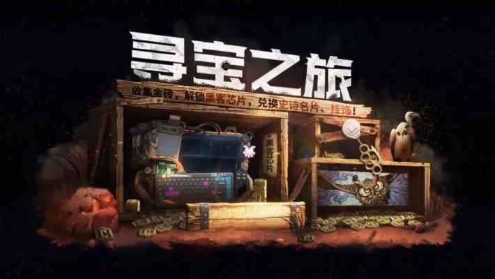 xunbaozhuxian-寻宝梦境冒险之旅