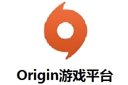 Origin游戏大全-Origin游戏平台全面指南