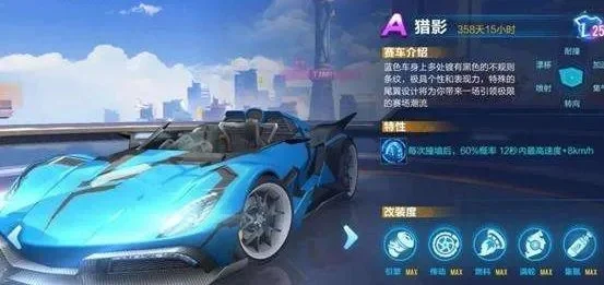 QQ飞车手游猎影属性介绍-猎影属性详解与优化
