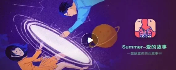 Summer爱的故事高分攻略详解-Summer爱的高分攻略