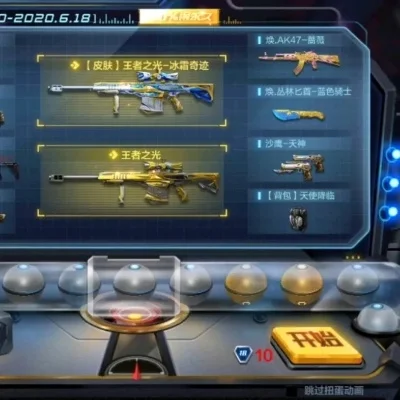 《CF手游》超级扭蛋机怎么抽王者之光-手游扭蛋抽王光技巧