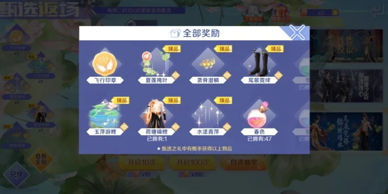 qq炫舞手游抽奖怎么抽概率大-QQ炫舞抽奖技巧指南