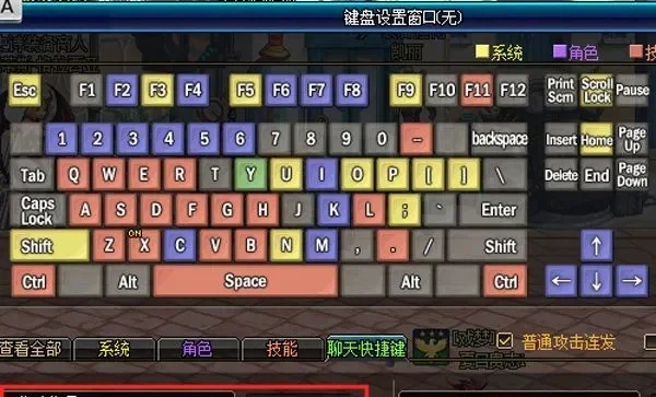 《dnf》一键拾取如何设置快捷键拾取设置教程-DNF设置一键拾取