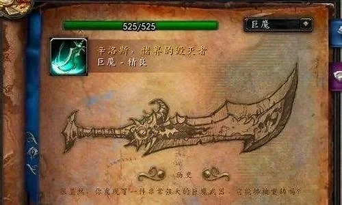 wow考古大剑wow考古大剑攻略-魔兽世界考古大剑攻略