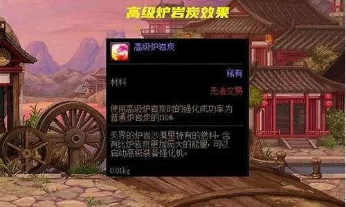 《DNF》高级炉岩炭怎么获得-DNF高级炭获取攻略