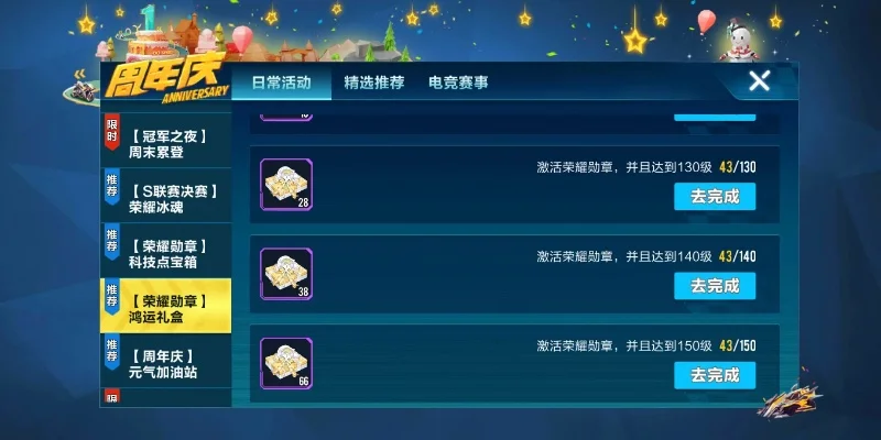 QQ飞车手游第十期荣耀勋章活动怎么玩-QQ飞车手游荣耀勋章活动攻略