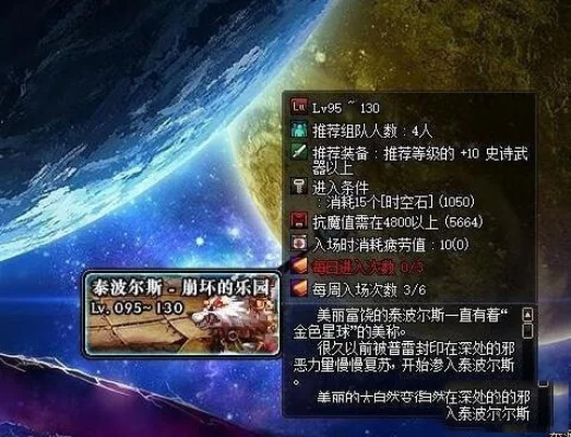 《dnf》怎么获得星空深渊原石-DNF星空深渊原石获取攻略