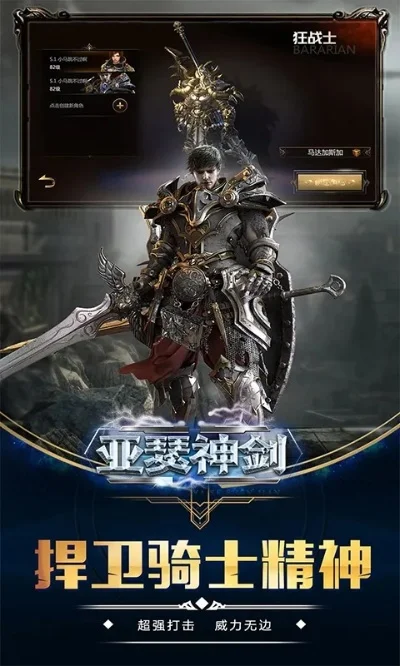 《亚瑟神剑》新服-亚瑟神剑新服开启