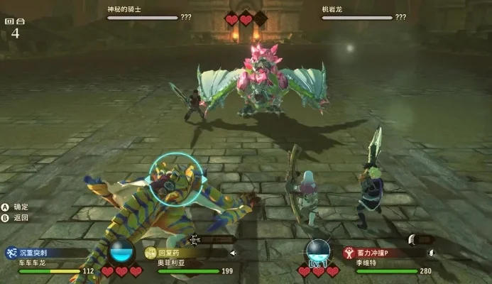 《怪物猎人物语2》桃岩龙打法心得介绍