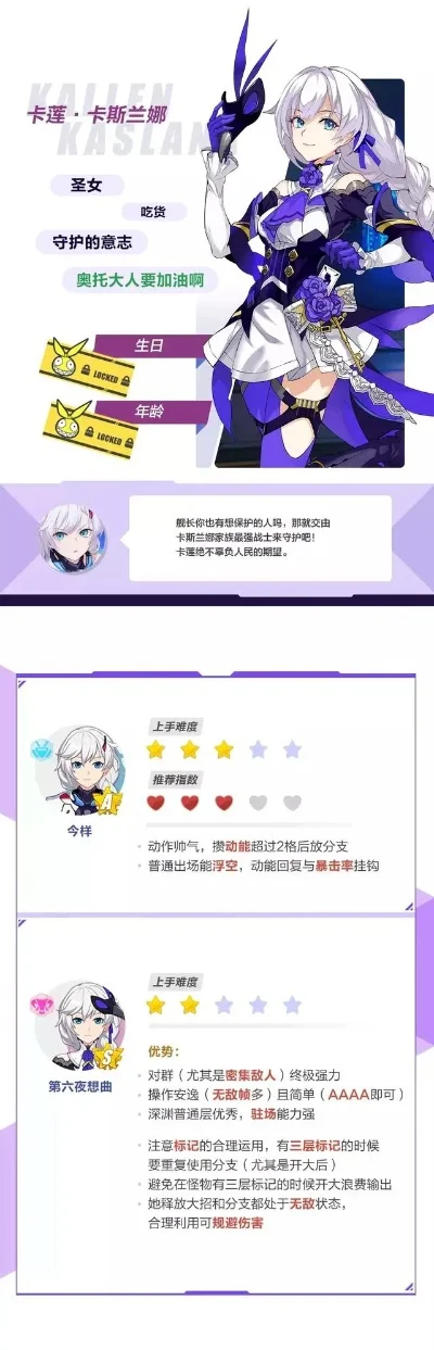 《崩坏3》新手怎么玩-崩坏3新手快速进阶指南