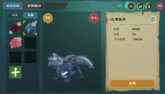 《创造与魔法》北境骨龙在哪-北境骨龙捕捉攻略