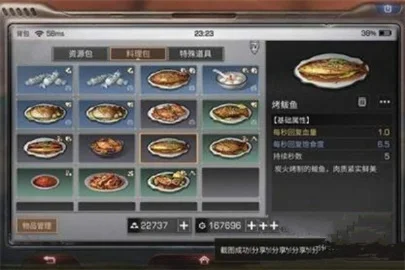 《明日之后》烤鲑鱼食谱配方一览-明日之后烤鲑鱼食谱