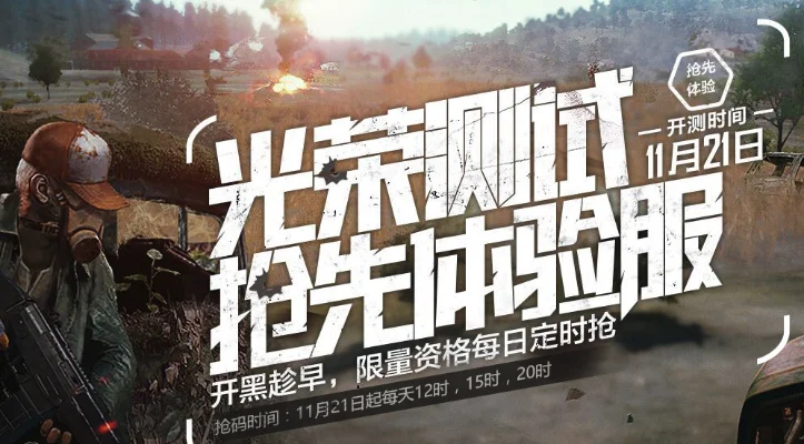 《光荣使命》激活码如何领取-光荣使命激活码领取指南