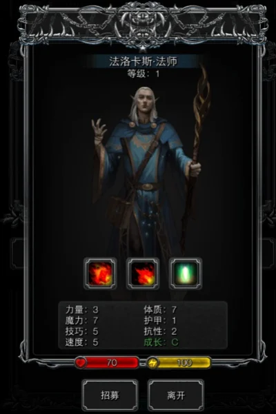 《地下城堡2》贝拉庇护之所攻略