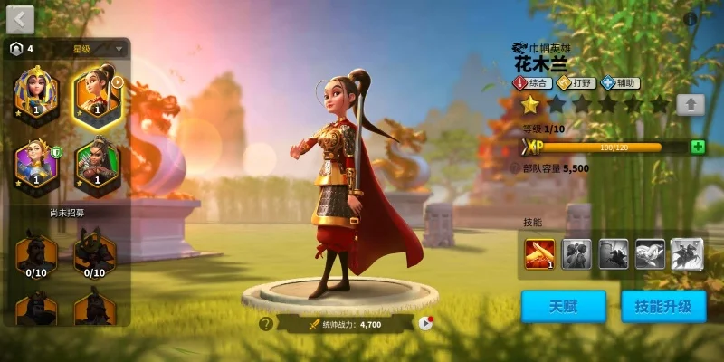 《万国觉醒》花木兰特点分析阵容搭配推荐-花木兰特点分析与阵容推荐