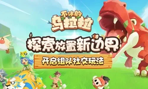 《不休的乌拉拉》飓风龙特点分析打法技巧分享-飓风龙打法技巧总结