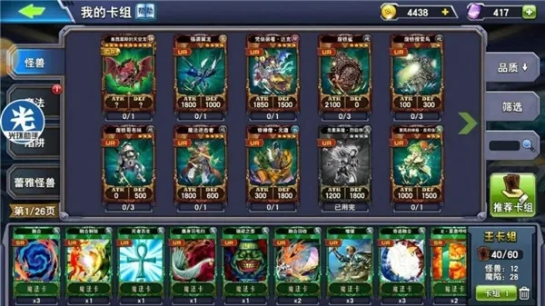 《决斗之城2》元素英雄卡组攻略-元素英雄卡组攻略